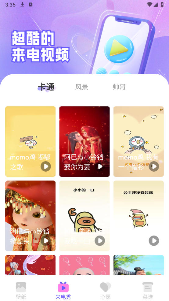 惊鸿壁纸手机正版图3
