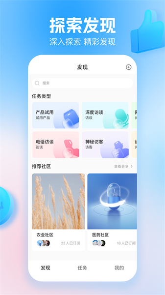 玩数圈免费版图1