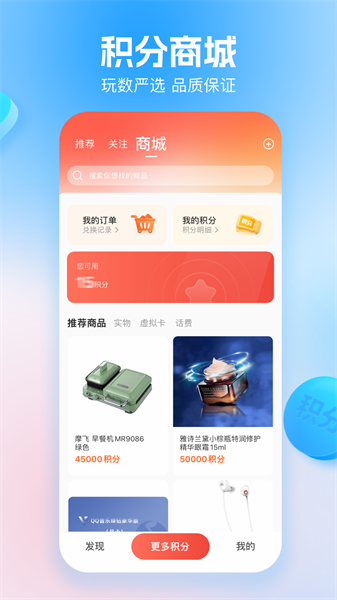 玩数圈免费版图4