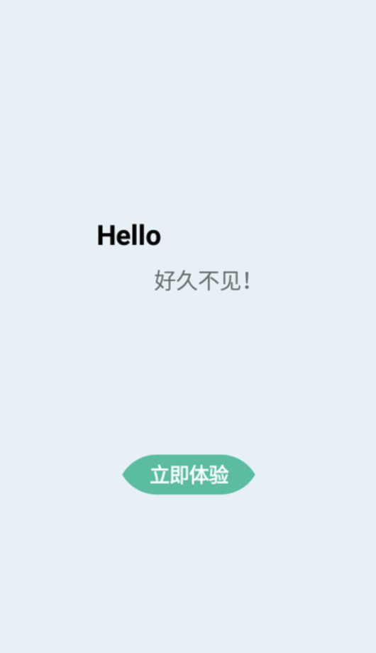 蓝莓工具手机正版图1