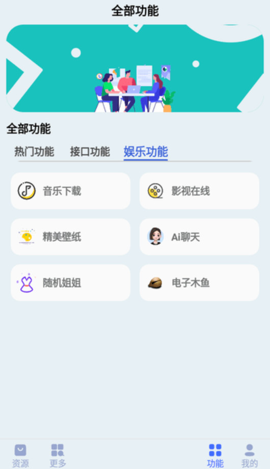 蓝莓工具手机正版图2