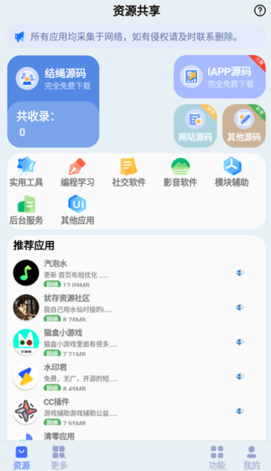 蓝莓工具手机正版图3