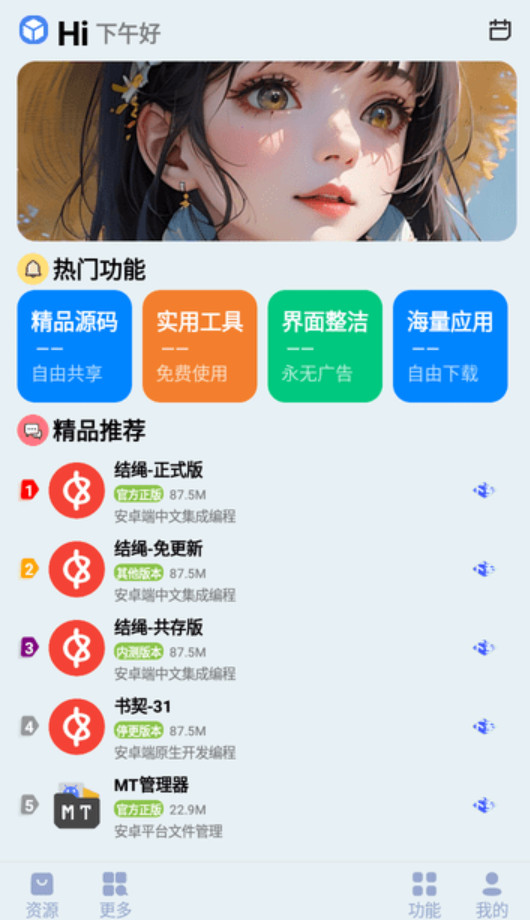 蓝莓工具手机正版图4