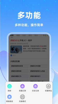 GQ浏览器手机免费版图1