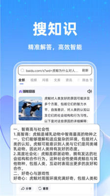 GQ浏览器手机免费版图3