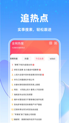 GQ浏览器手机免费版图4