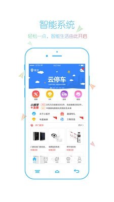 小扳手安卓版