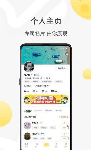 全国约茶手机最新版