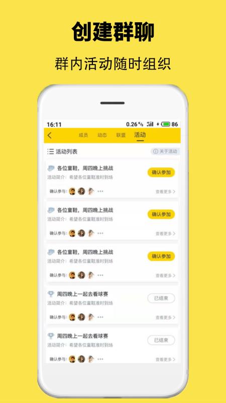窝圈手机免费版图3