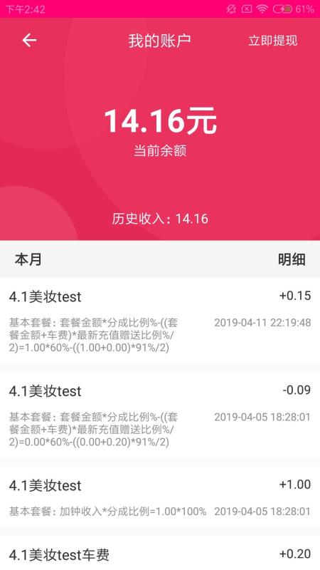 树懒到家免费版图4