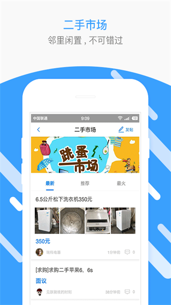 普宁圈最新免费版图2