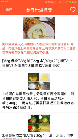 家常菜食谱大全正版图3