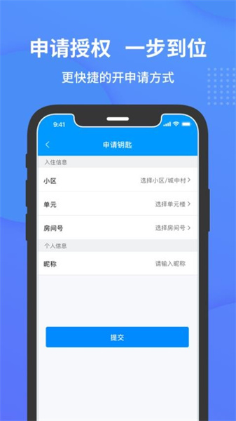 小石开门手机正版