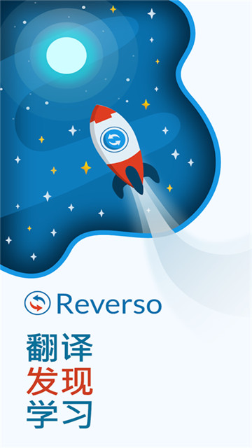 reverso context通用版图4