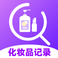 化妆品记录手机免费版