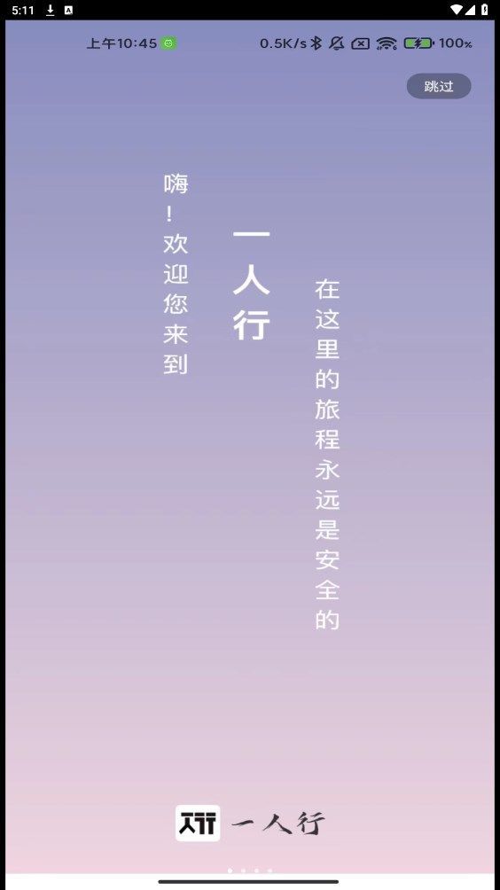 落地游正版图2