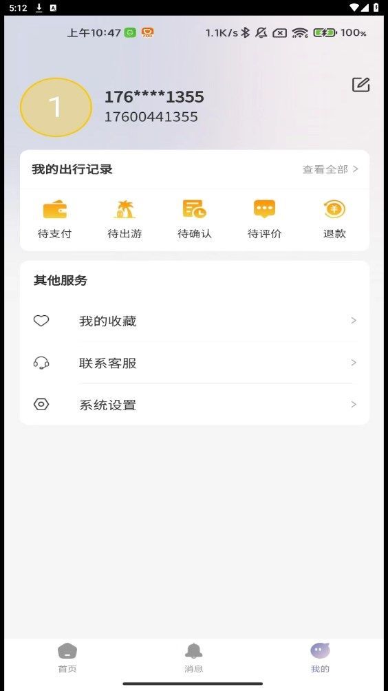 落地游正版图3