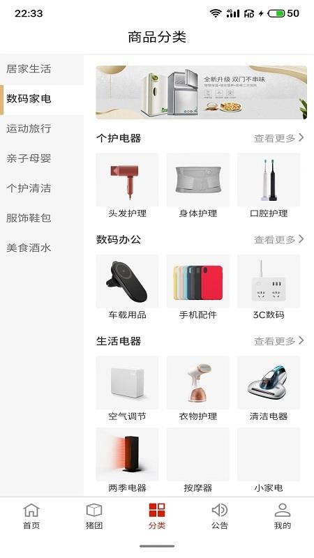 叻叻猪手机最新版图2