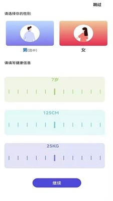 卡路里计算助手图3