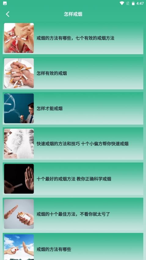 戒烟小目标软件官方正版图1