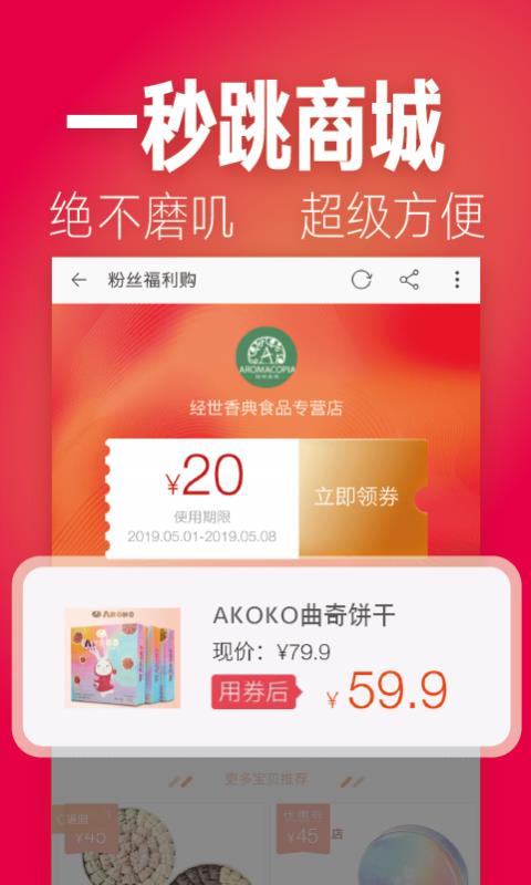 淘券手机最新版图3