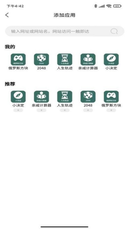 茶克浏览器安卓免费版图1