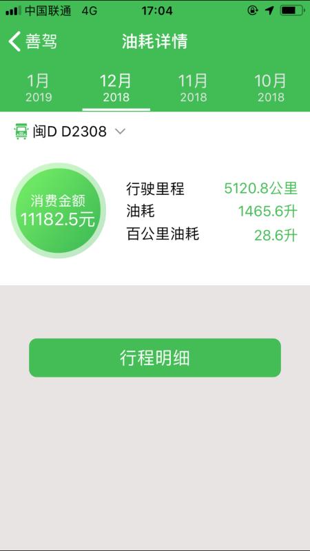 善驾手机版图4