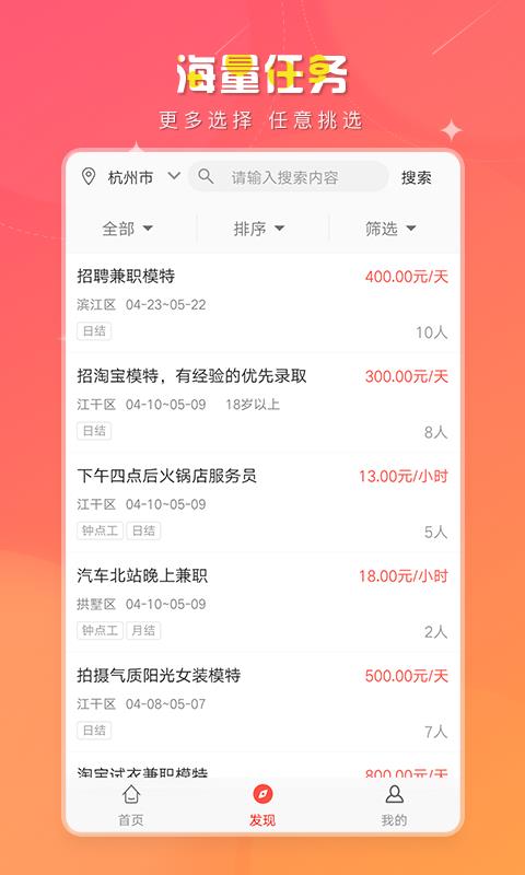 赚小费直装版图3
