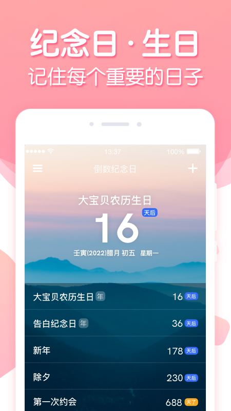 倒数纪念原版图2