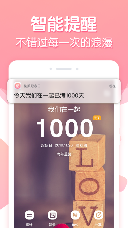倒数纪念原版图3