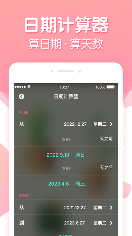 倒数纪念原版图4