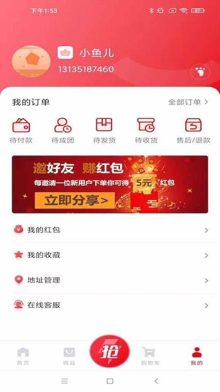 淘大白官方正版图1