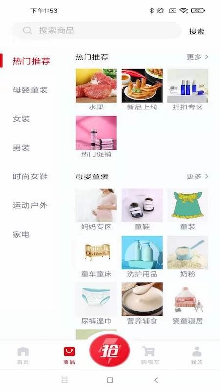 淘大白官方正版图2