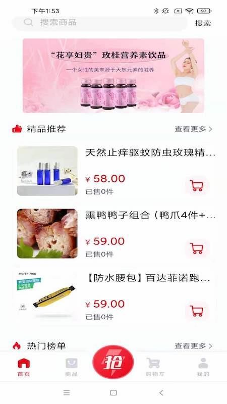 淘大白官方正版图3