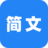 简文手机免费版