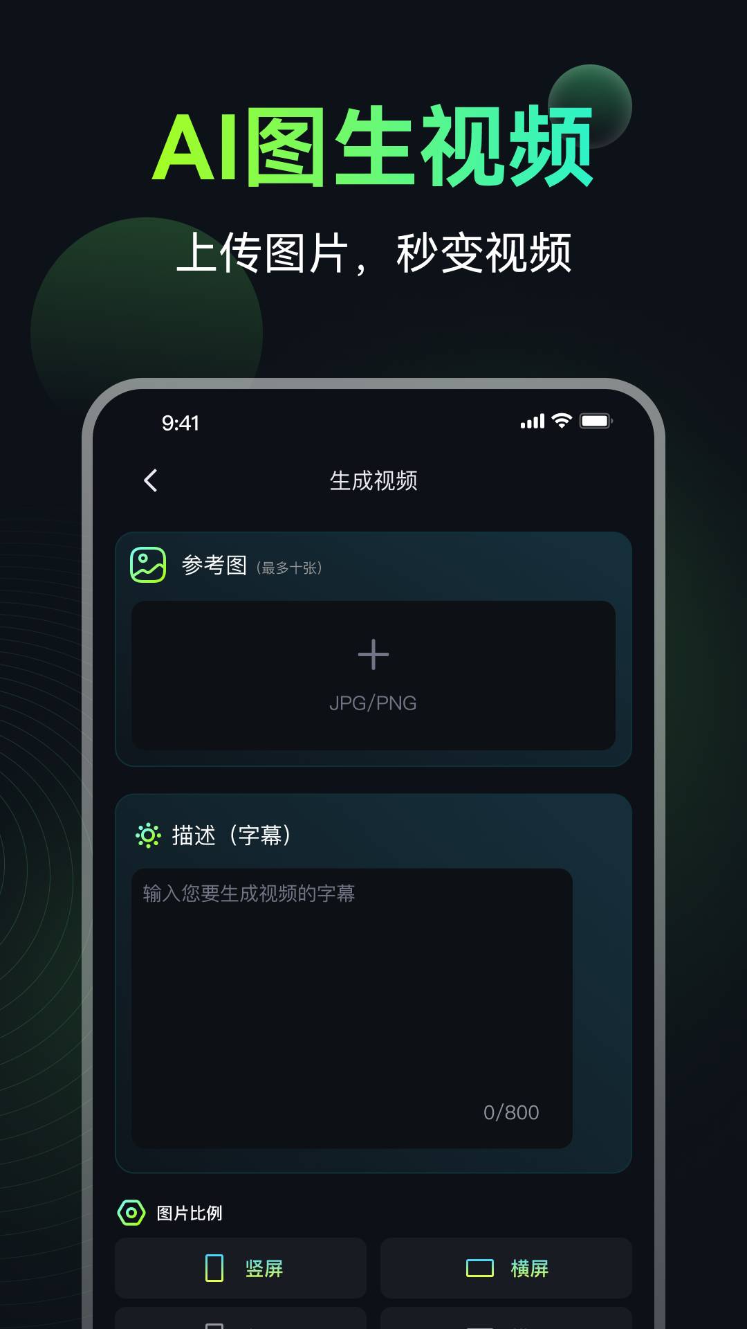 AI图生视频官方版图2