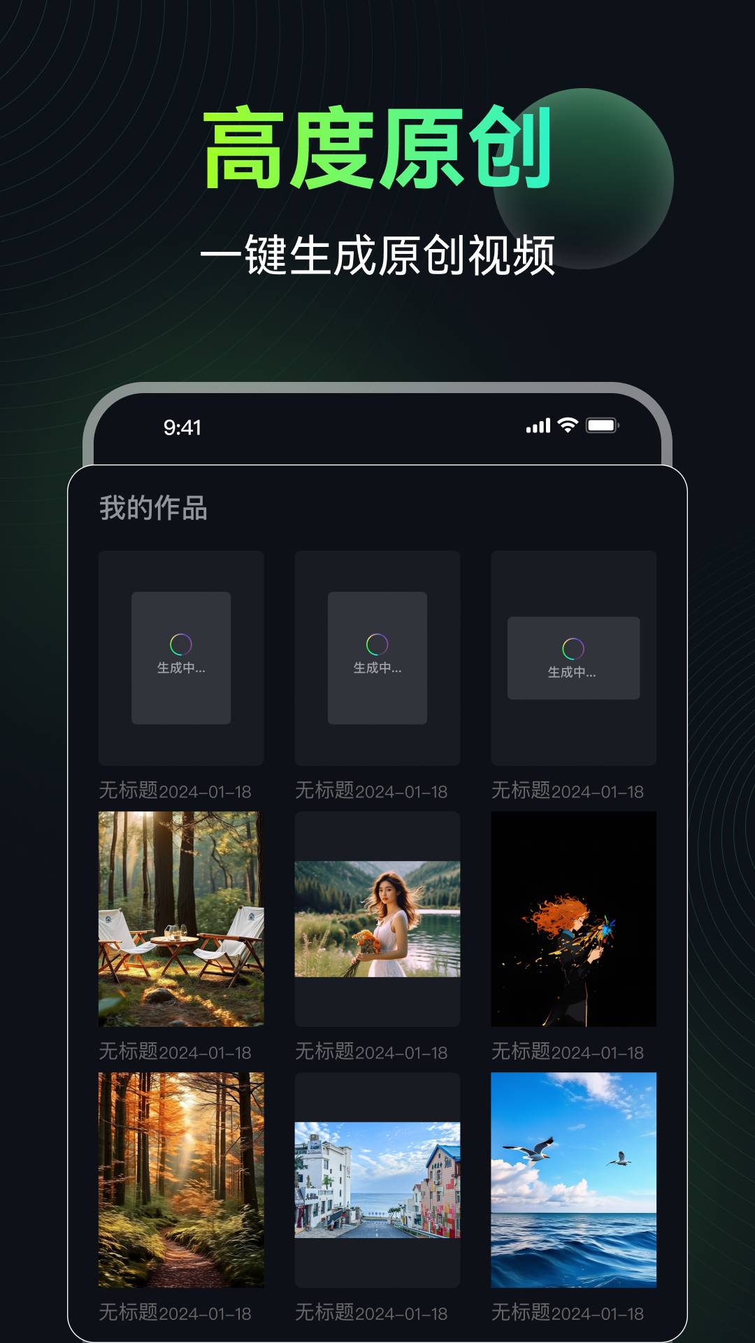 AI图生视频官方版图3