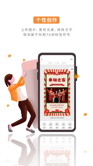涂乐互动手机最新版图2