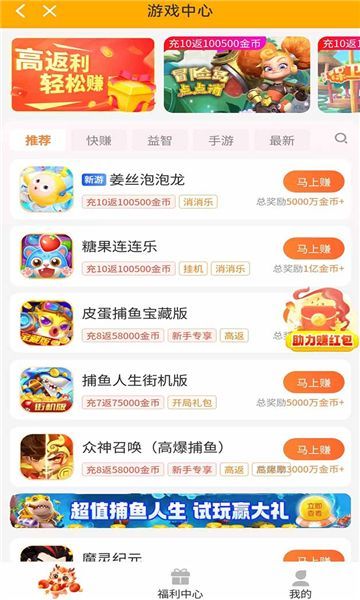 星空赚动手机最新版图3