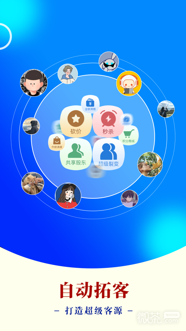 AI客赞安卓版图3