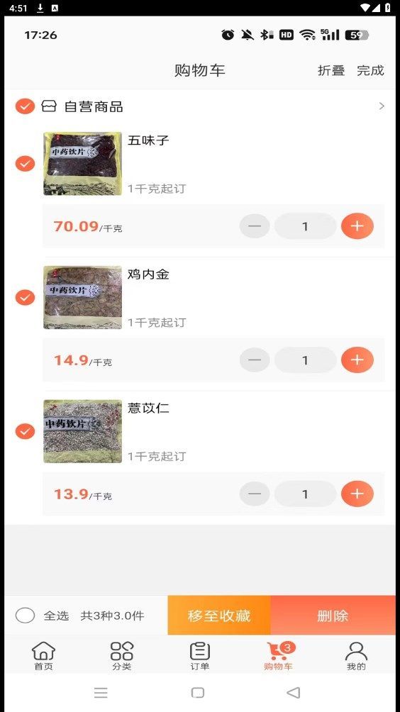 宁泽堂官方版图2