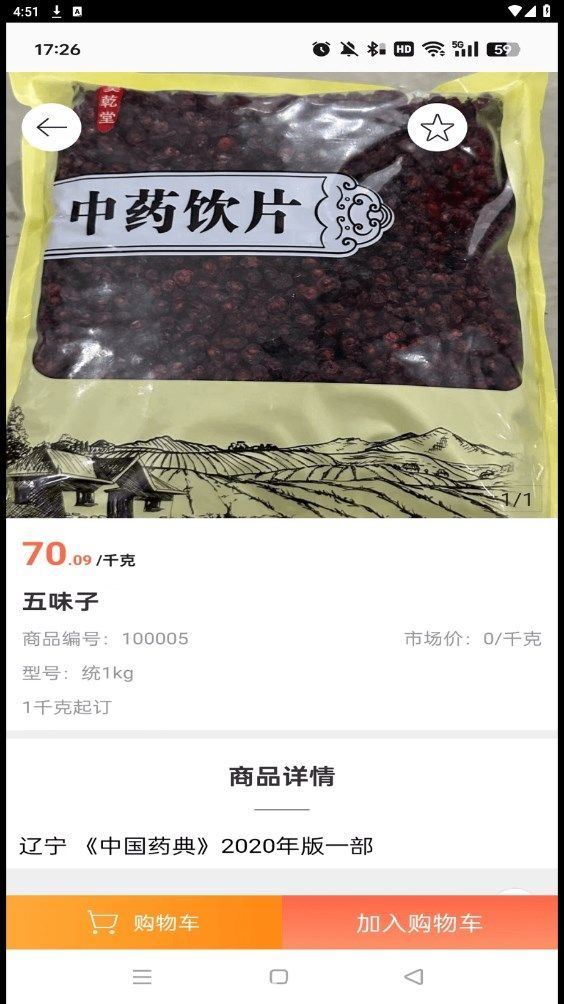 宁泽堂官方版图3