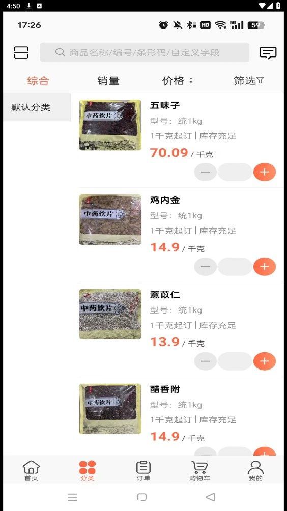 宁泽堂官方版图4