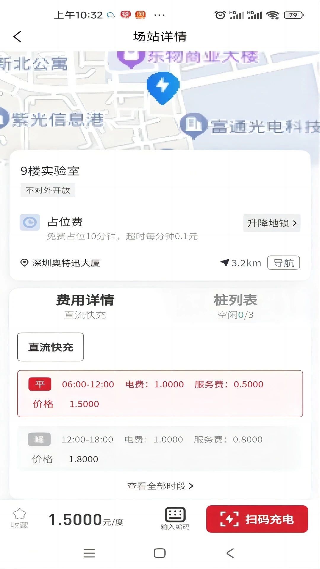 迅充电无广告版图3