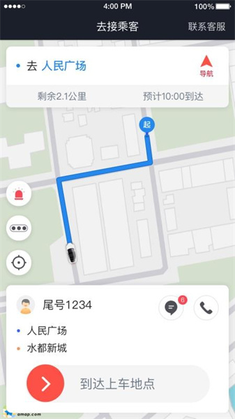 光彩出行司机端老版本(2)