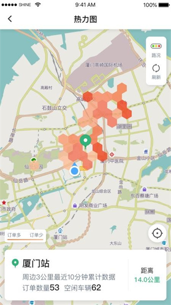 光彩出行司机端老版本(4)