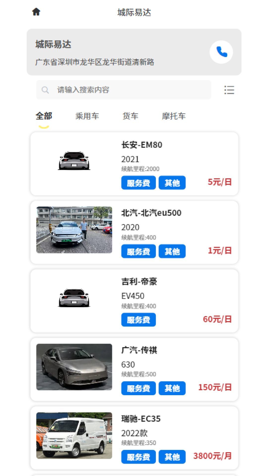定租宝最新免费版图3