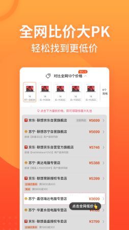 慢慢买2026官方正版图2