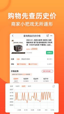 慢慢买2026官方正版图3