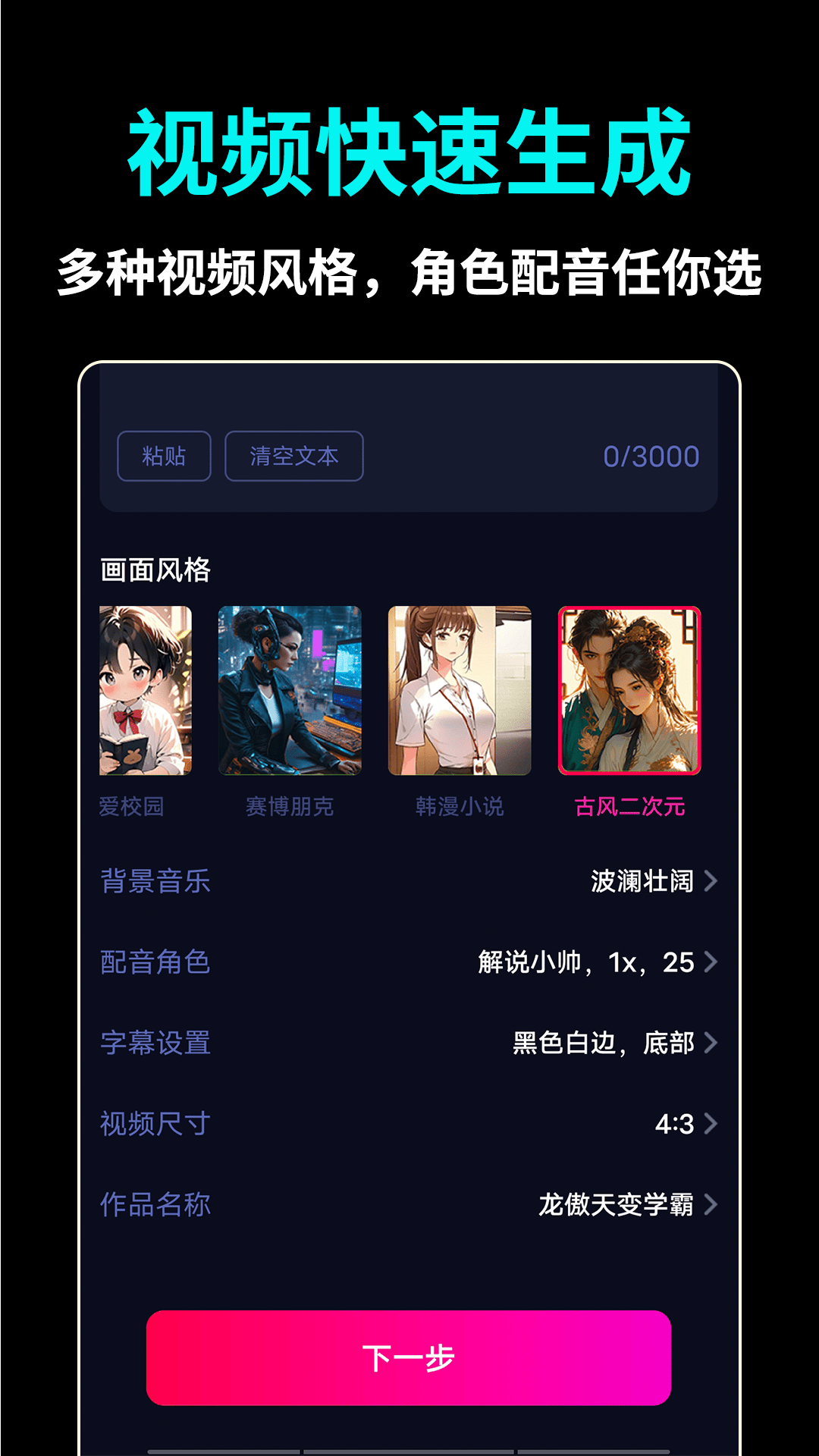 AI推文视频软件直装版图1